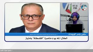 الملف السياسي – المقال: إنه يوم مناصرة “الفلسطنة” بامتياز