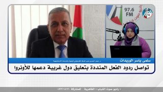 الملف السياسي – تواصل ردود الفعل المنددة بتعليق دول غربية دعمها للأونروا