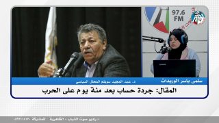 الملف السياسي – المقال: جردة حساب بعد مئة يوم على الحرب