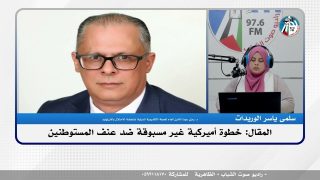 الملف السياسي – المقال: خطوة أميركية غير مسبوقة ضد عنف المستوطنين