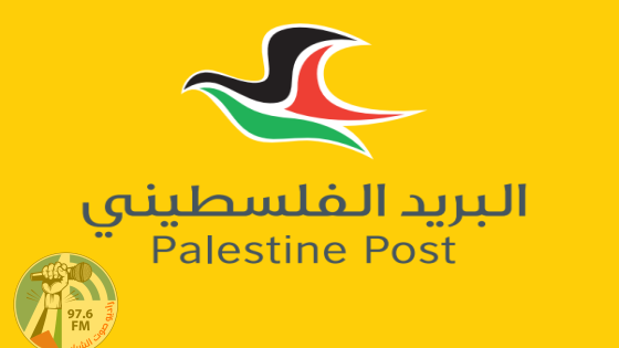 توقيع مذكرة تفاهم بين "البريد الفلسطيني" ونظيره العُماني