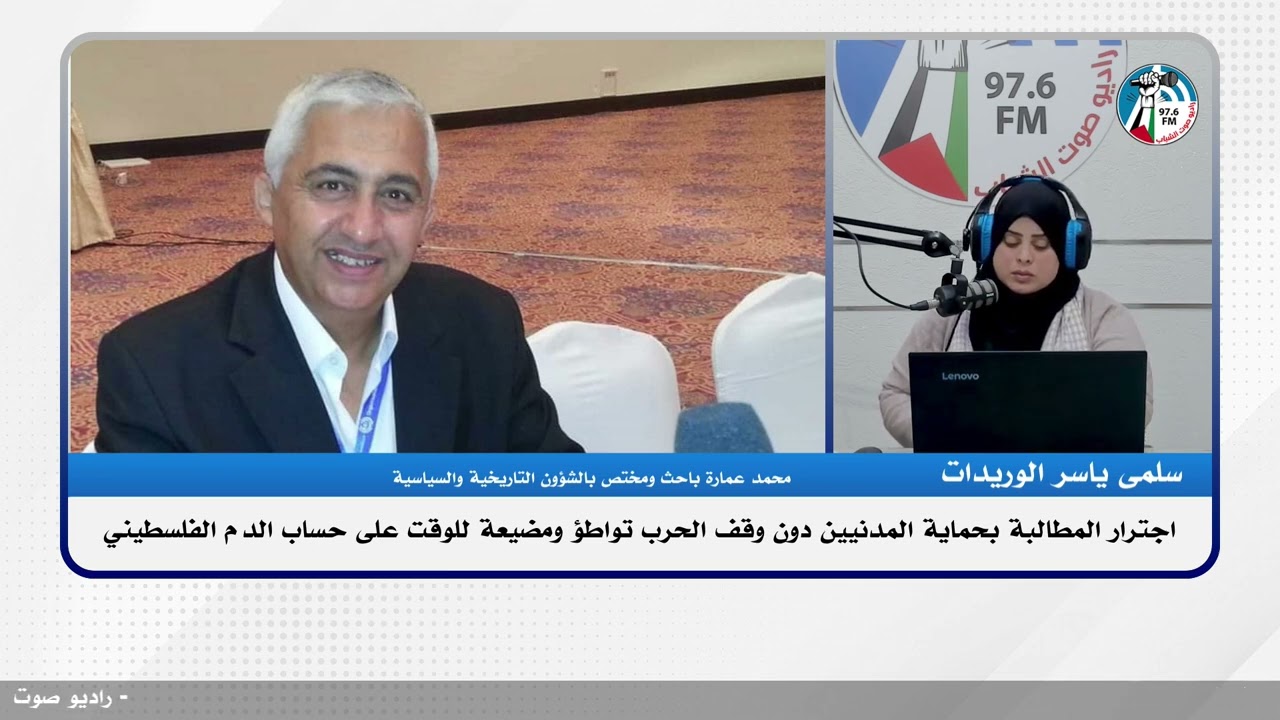 اجترار المطالبة بحماية المدنيين دون وقف الحرب تواطؤ ومضيعة للوقت على حساب الدم الفلسطيني