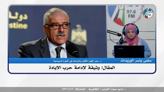 الملف السياسي – المقال: وثيقة لإدامة حرب الإبادة