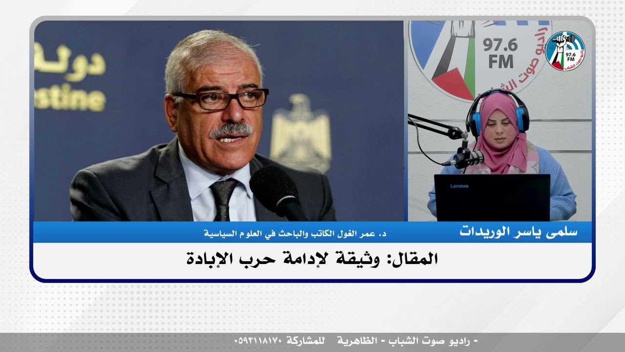 الملف السياسي – المقال: وثيقة لإدامة حرب الإبادة