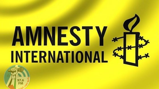 "العفو الدولية" تدعو لإنهاء الاحتلال الإسرائيلي لفلسطين ووقف تأجيج نظام الفصل العنصري
