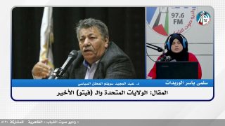 الملف السياسي – المقال: الولايات المتحدة والـ (فيتو) الأخير