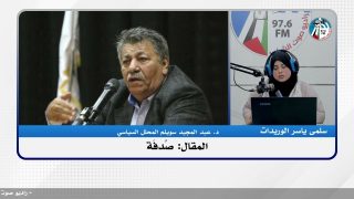 الملف السياسي – المقال: صُدفَة