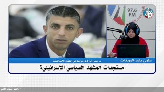 على المحك – مستجدات المشهد السياسي الإسرائيلي؟