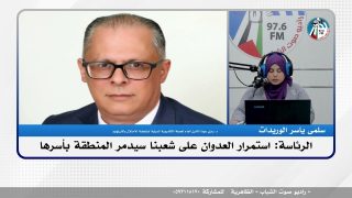 الملف السياسي – الرئاسة: استمرار العدوان على شعبنا سيدمر المنطقة بأسرها