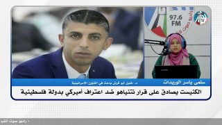 على المحك – الكنيست يصادق على قرار نتنياهو ضد اعتراف أميركي بدولة فلسطينية