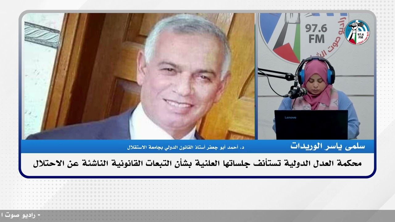 الملف السياسي- محكمة العدل الدولية تستأنف جلساتها العلنية بشأن التبعات القانونية الناشئة عن الاحتلال