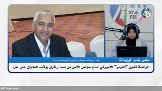 الملف السياسي – الرئاسة تدين “الفيتو” الأميركي لمنع مجلس الأمن من إصدار قرار بوقف العدوان على غزة