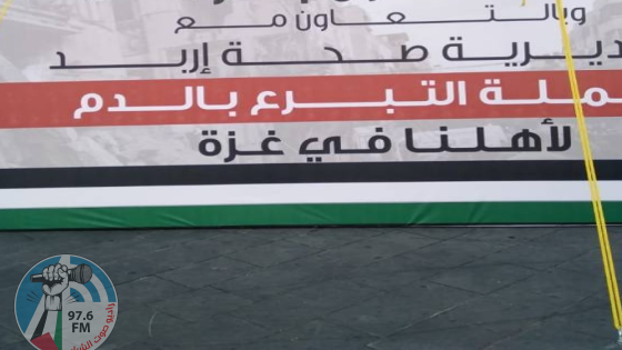 حملة للتبرع بالدم لقطاع غزة في العاصمة الأردنية