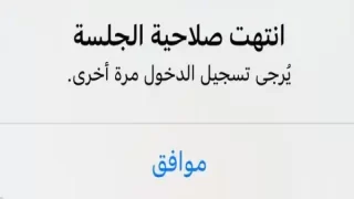 خلل يصيب "فيسبوك" يؤدي إلى تسجيل خروج مفاجئ للمستخدمين