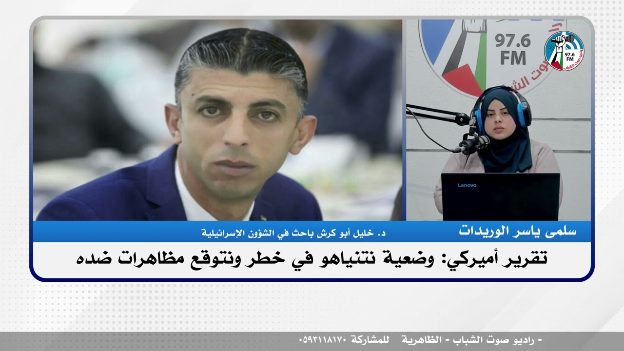 على المحك – تقرير أميركي: وضعية نتنياهو في خطر ونتوقع مظاهرات ضده