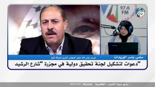 الملف السياسي – دعوات لتشكيل لجنة تحقيق دولية في مجزرة “شارع الرشيد”
