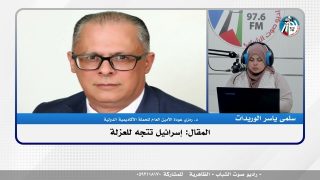 المقال: إسرائيل تتجه للعزلة!