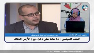 الملف السياسي – 48 عاما على ذكرى يوم الأرض الخالد