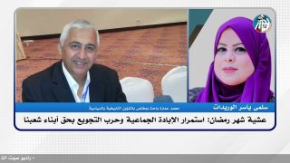 الملف السياسي – عشية شهر رمضان: استمرار الإبادة الجماعية وحرب التجويع بحق أبناء شعبنا