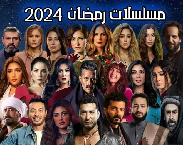 ممثلون وافتهم المنية قبل عرض مسلسلاتهم في رمضان 2024