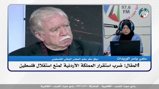 الملف السياسي – المقال: ضرب استقرار المملكة الأردنية لمنع استقلال فلسطين!