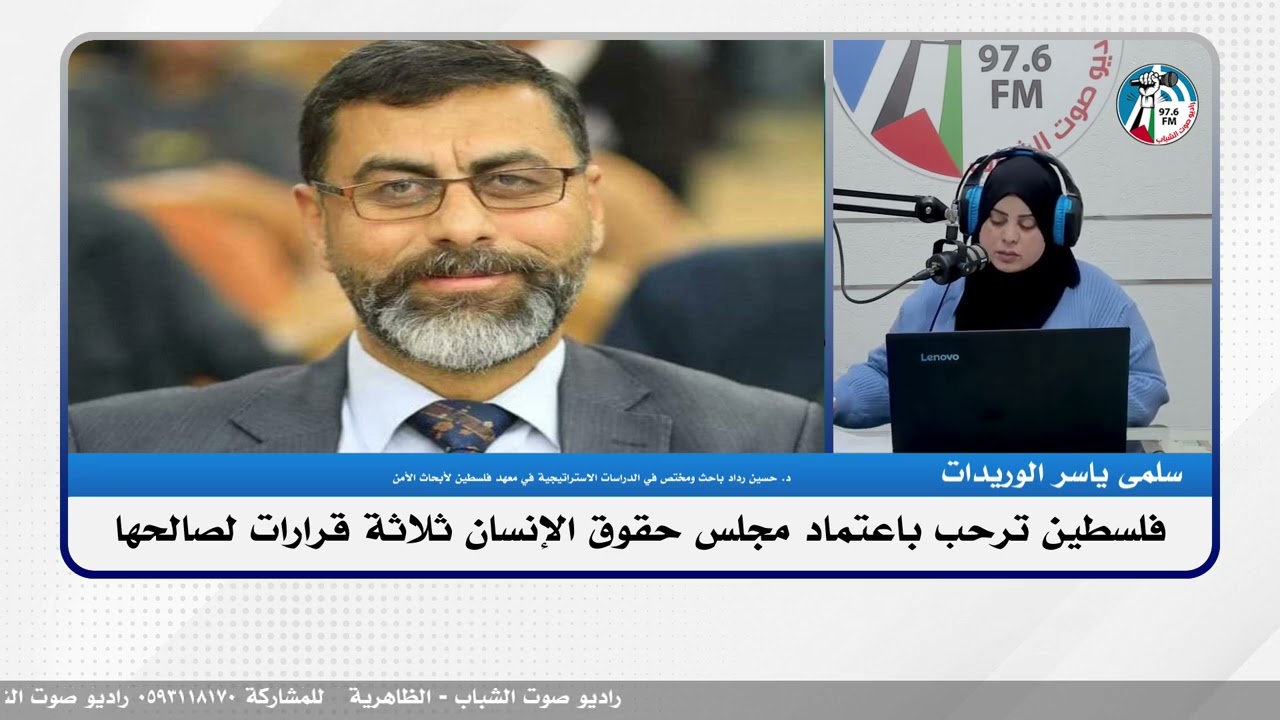 الملف السياسي – فلسطين ترحب باعتماد مجلس حقوق الإنسان ثلاثة قرارات لصالحها