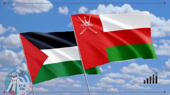 فلسطين تعرب عن تضامنها مع سلطنة عمان جراء الأمطار والسيول التي اجتاحت ولاية المضيبي