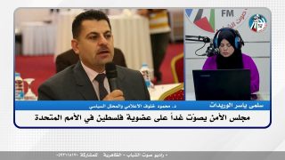 الملف السياسي – مجلس الأمن يصوّت غداً على عضوية فلسطين في الأمم المتحدة