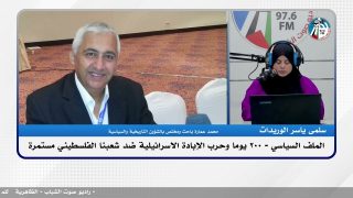200 يوما وحرب الإبادة الاسرائيلية ضد شعبنا الفلسطيني مستمرة