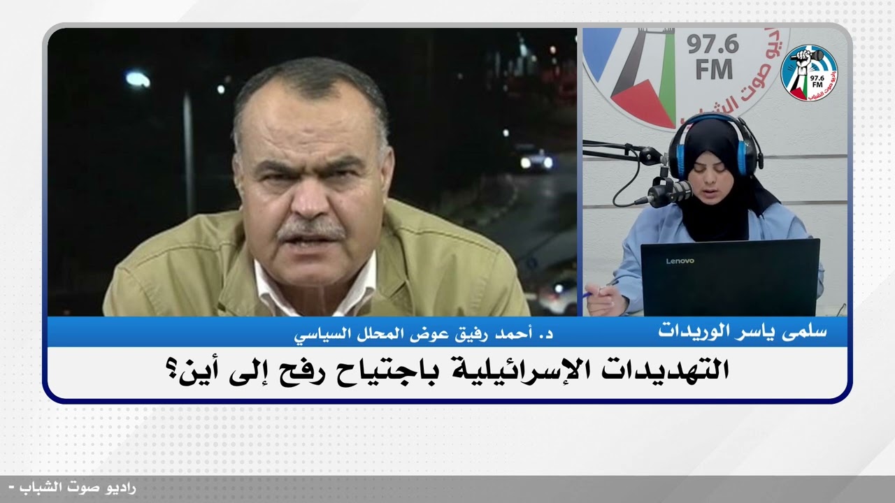 الملف السياسي – التهديدات الإسرائيلية باجتياح رفح إلى أين؟