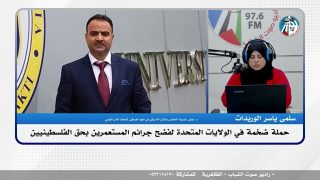 الملف السياسي – حملة ضخمة في الولايات المتحدة لفضح جرائم المستعمرين بحق الفلسطينيين