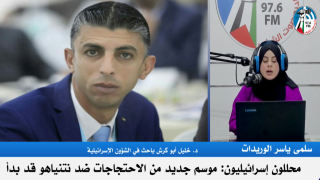 محللون إسرائيليون: موسم جديد من الاحتجاجات ضد نتنياهو قد بدأ