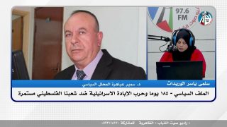 الملف السياسي – 185 يوما وحرب الإبادة الاسرائيلية ضد شعبنا الفلسطيني مستمرة