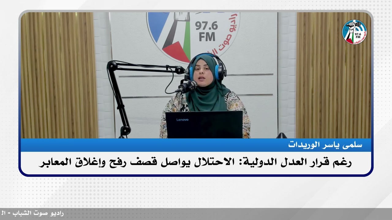 الملف السياسي – رغم قرار العدل الدولية: الاحتلال يواصل قصف رفح وإغلاق المعابر