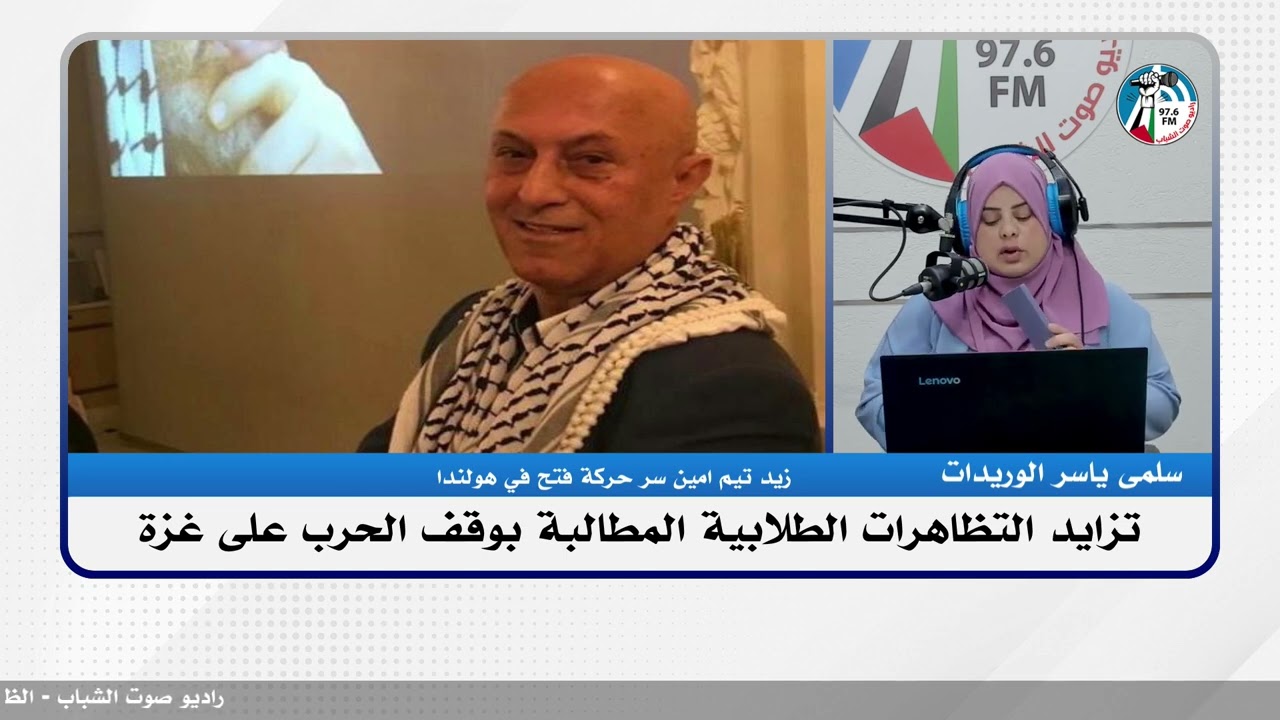 الملف السياسي – تزايد التظاهرات الطلابية المطالبة بوقف الحرب على غزة