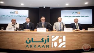 الهيئة العامة لأركان العقارية تعقد اجتماعها السنوي العادي