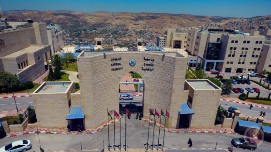 جامعة النجاح الوحيدة فلسطينياً التي دخلت تصنيف التايمز العالمي لجامعات قارة آسيا