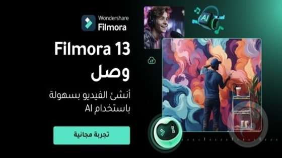 كيف تستخدم “Filmora” لإنشاء الفيديو الخاص بك