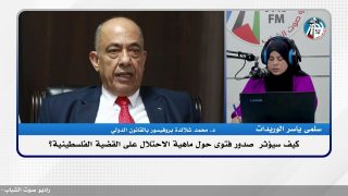 الملف السياسي – كيف سيؤثر صدور فتوى حول ماهية الاحتلال على القضية الفلسطينية؟