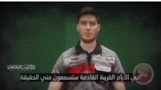 سرايا القدس تبث رسالة أسير إسرائيلي للمتظاهرين في تل أبيب