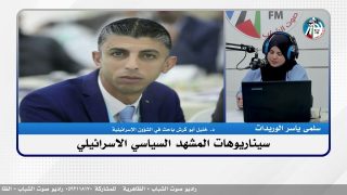 على المحك -سيناريوهات المشهد السياسي الاسرائيلي