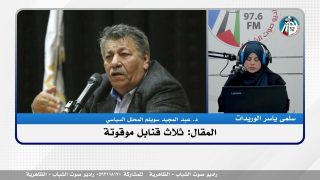الملف السياسي – المقال: ثلاث قنابل موقوتة