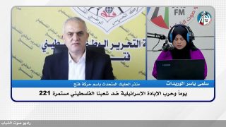 الملف السياسي – 221 يوماً وحرب الإبادة الإسرائيلية ضد شعبنا الفلسطيني مستمرة