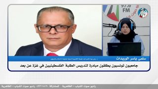 جامعيون تونسيون يطلقون مبادرة لتدريس الطلبة الفلسطينيين في غزة عن بعد