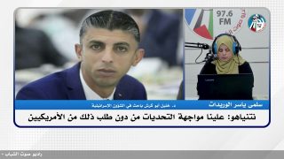 الملف السياسي – نتنياهو: علينا مواجهة التحديات من دون طلب ذلك من الأمريكيين