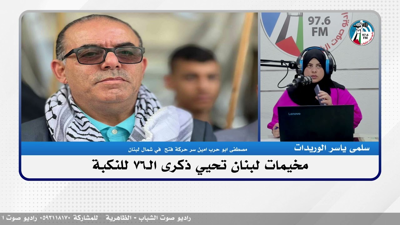 الملف السياسي – مخيمات لبنان تحيي ذكرى الـ76 للنكبة