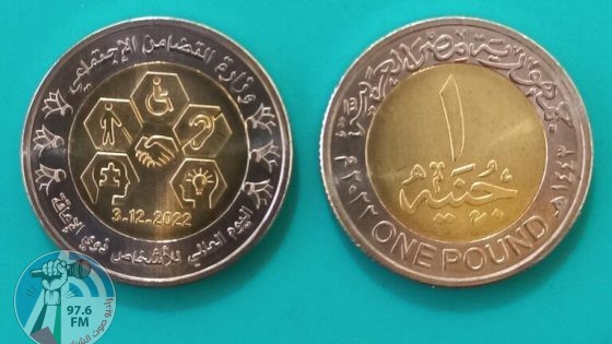 مصر تصدر عملات تذكارية من الفضة من فئة 20 و50 جنيها