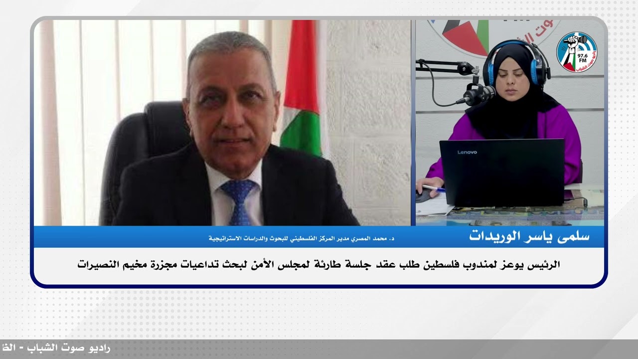 الرئيس يوعز لمندوب فلسطين طلب عقد جلسة طارئة لمجلس الأمن لبحث تداعيات مجزرة مخيم النصيرات