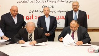 بلديتا الخليل وإربد الكبرى توقعان اتفاقية توأمة وتآخي في الأردن