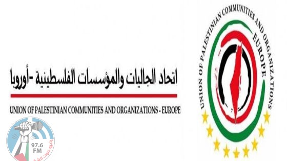 الاتحاد العام للجاليات بأوروبا يدعو لوحدانية تمثيل منظمة التحرير والالتفاف حولها